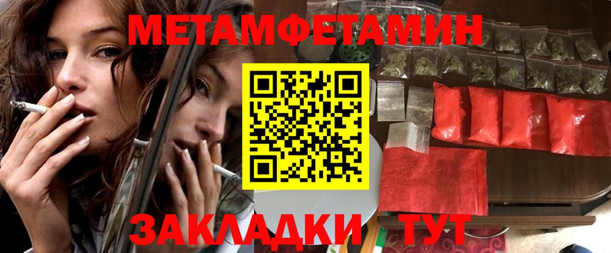 Амфетамин Розовый  Вход с VPN  Анжеро-Судженск 