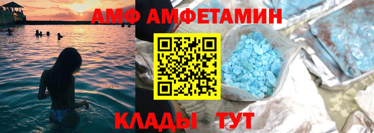 Амфетамин VHQ Анжеро-Судженск