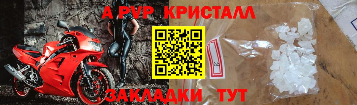 Альфа ПВП СК КРИС Анжеро-Судженск