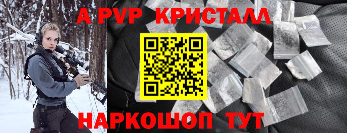 APVP крисы CK  Вход с VPN  Анжеро-Судженск  A PVP мука  A PVP мука 