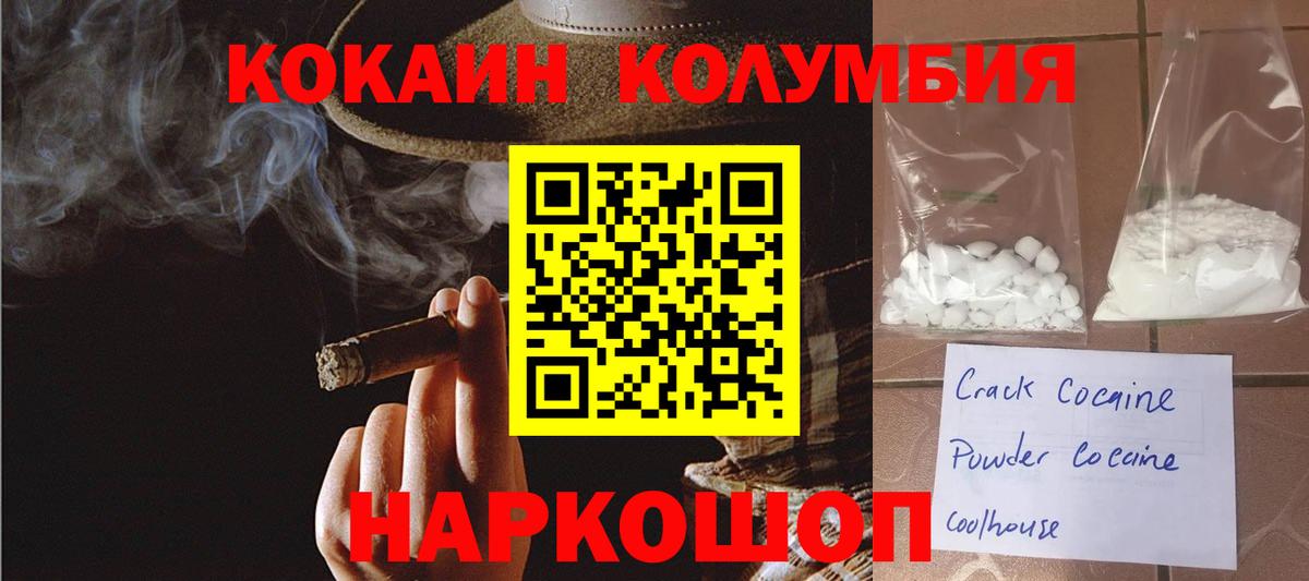 Cocaine Эквадор Анжеро-Судженск