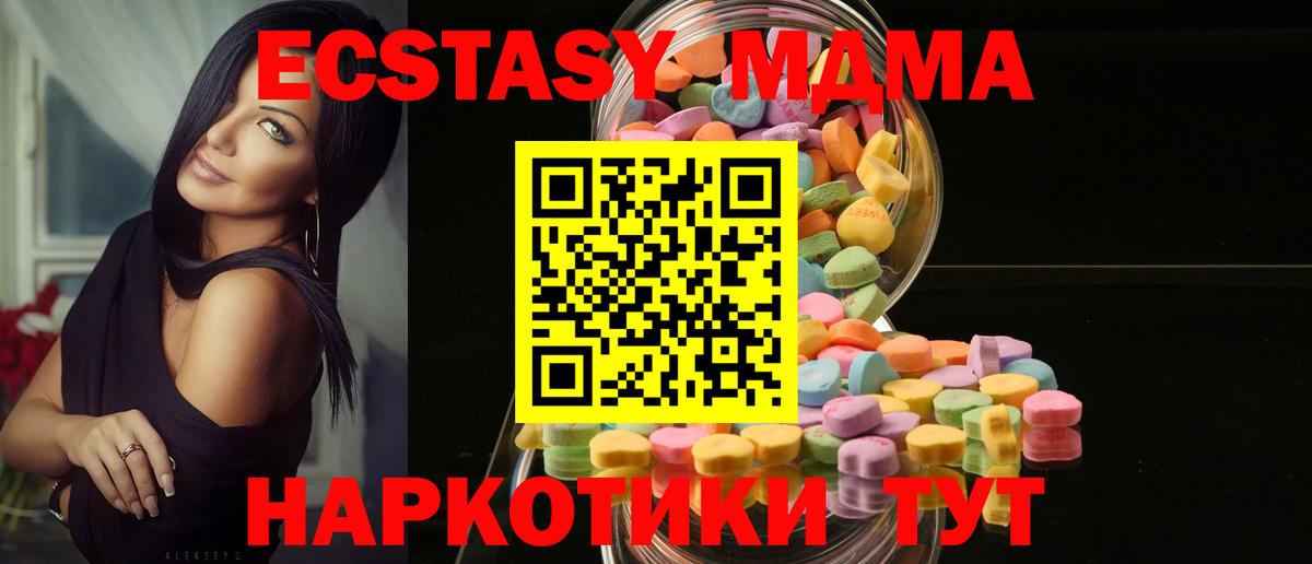 Анжеро-Судженск  Экстази Philipp Plein  Вход с VPN  Ecstasy 280 MDMA 