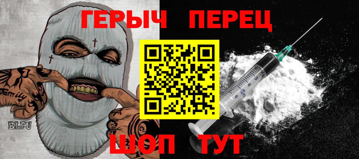 Героин белый  Вход с VPN  Анжеро-Судженск 