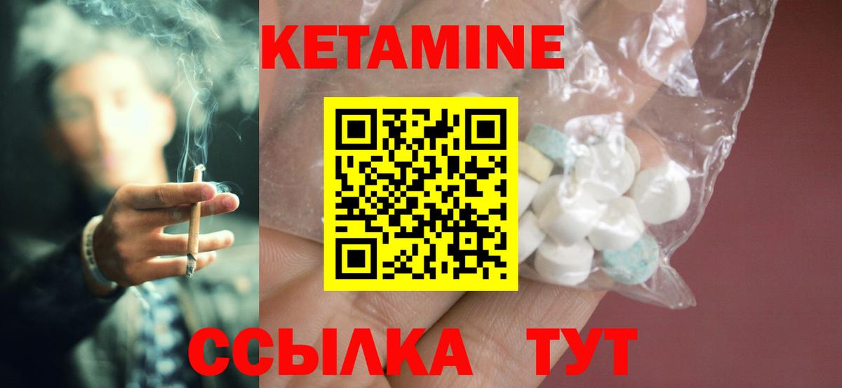 КЕТАМИН ketamine Анжеро-Судженск