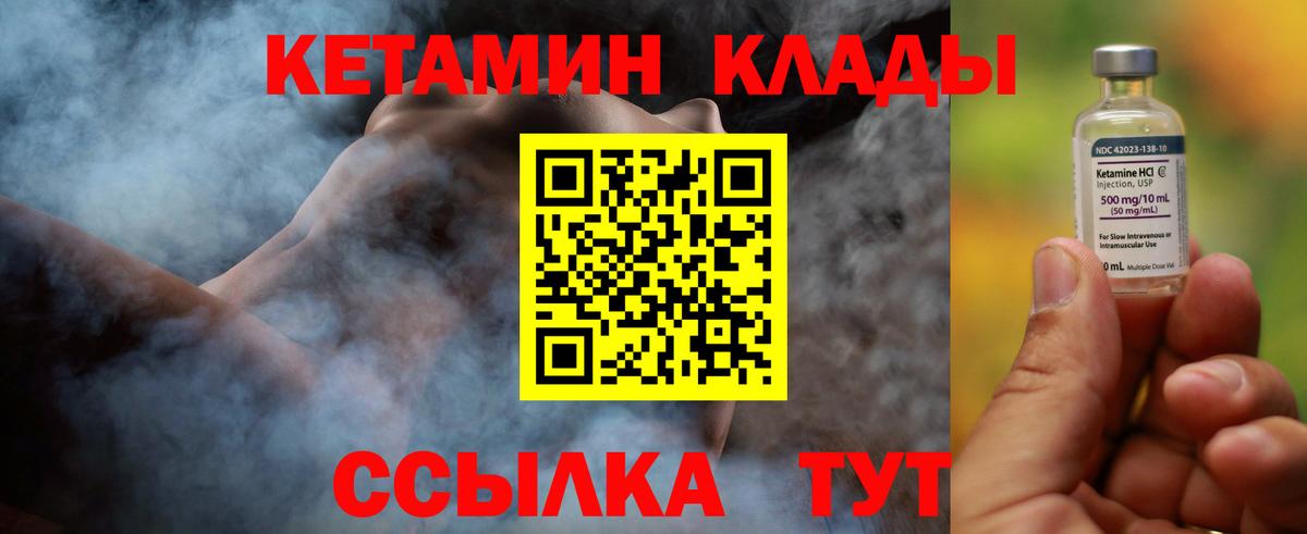 КЕТАМИН VHQ  Вход с VPN  блэк спрут вход  Анжеро-Судженск 