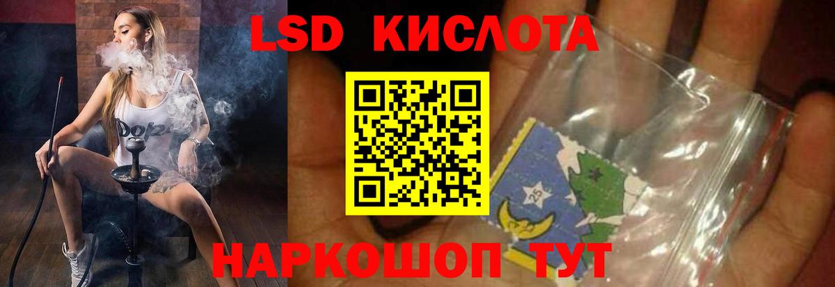 ЛСД экстази  Вход с VPN  Лсд 25 экстази ecstasy  Анжеро-Судженск  Лсд 25 экстази кислота 