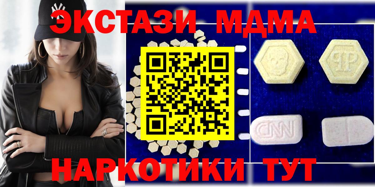 MDMA  MDMA кристаллы  Вход с VPN  Анжеро-Судженск 