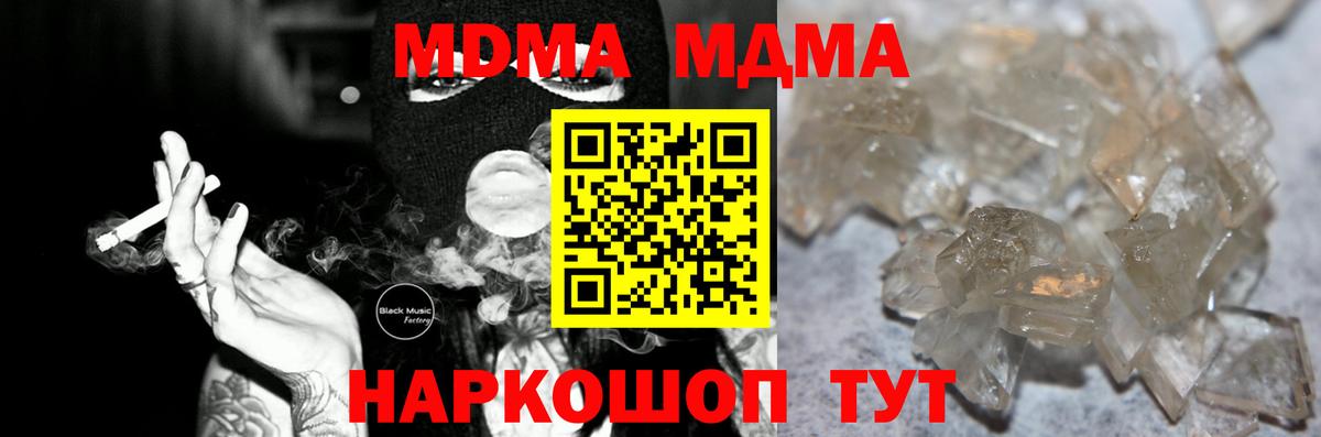 МДМА crystal Анжеро-Судженск