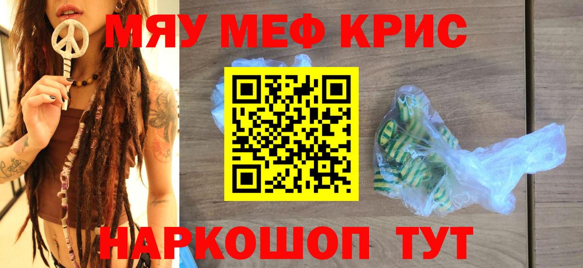 Анжеро-Судженск  Меф  Вход с VPN  МЯУ-МЯУ мяу мяу 