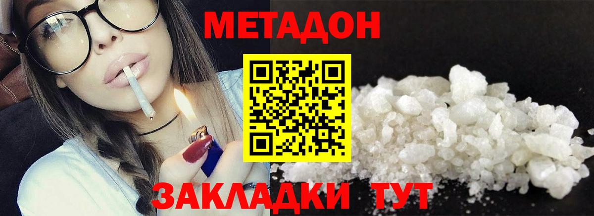 Анжеро-Судженск  omg как зайти  Вход с VPN  Метадон белоснежный  Метадон methadone 