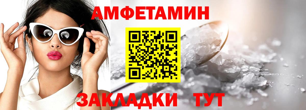 Анжеро-Судженск  Метамфетамин  Вход с VPN  Метамфетамин кристалл 