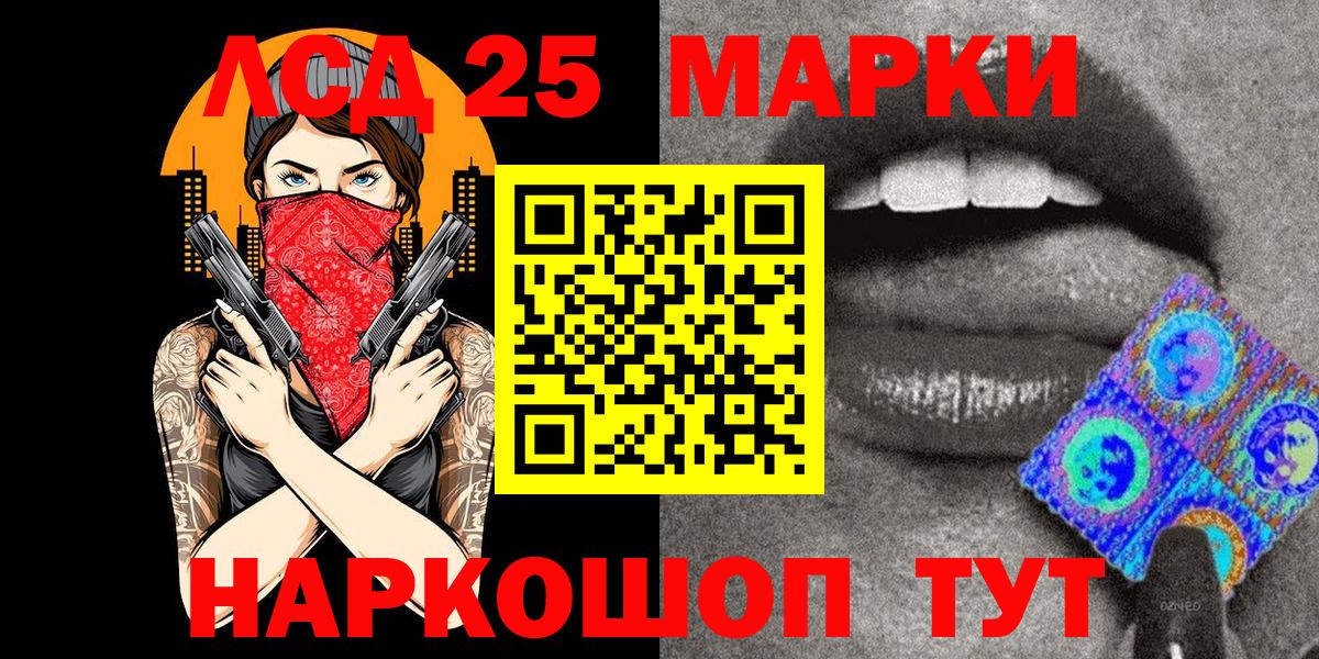 Марки 25I-NBOMe 1500мкг Анжеро-Судженск