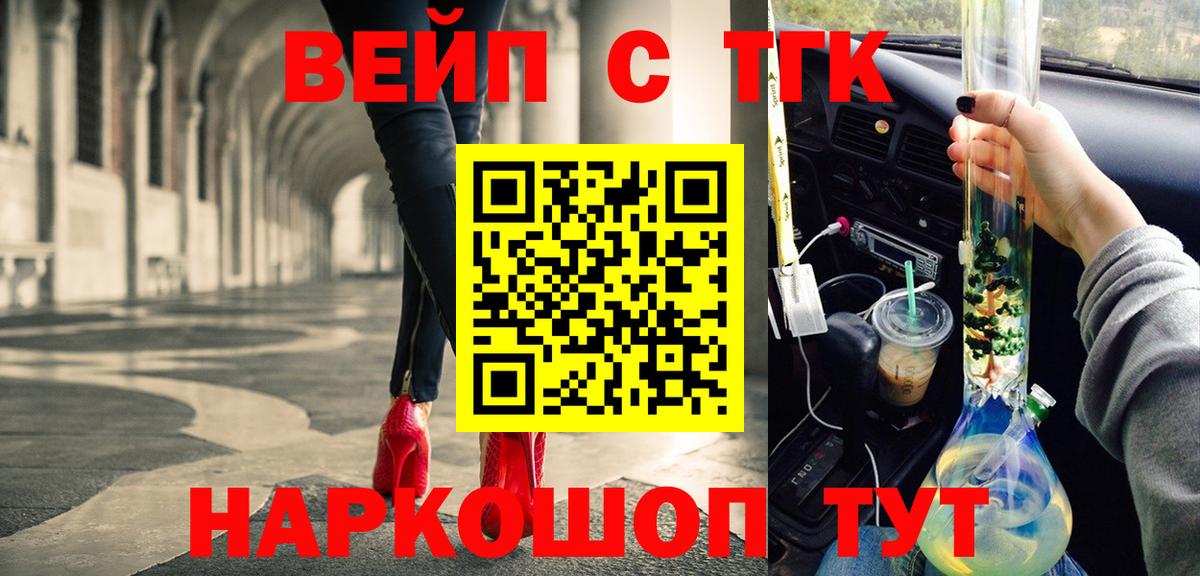 ТГК жижа Анжеро-Судженск