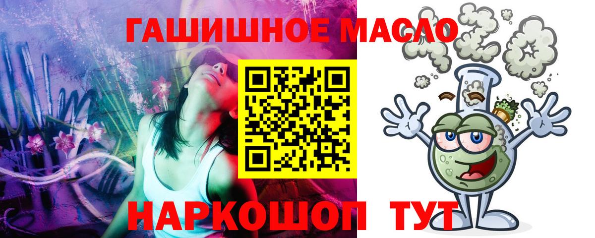 ТГК THC oil  Вход с VPN  Анжеро-Судженск 